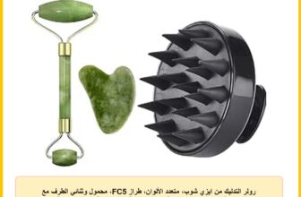 رولر التدليك من ايزي شوب، متعدد الألوان، طراز FC5، محمول وثنائي الطرف مع خاصية التبريد وبدون بطارية، يستخدم تقنية اللف للعناية بالوجه والرقبة