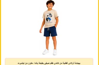 بيجامة أولادي قطنية من كاندي طقم صيفي بطبعة باندا، مكون من تيشيرت بأكمام قصيرة وشورت، مناسب كملابس نوم وملابس منزلية للأطفال