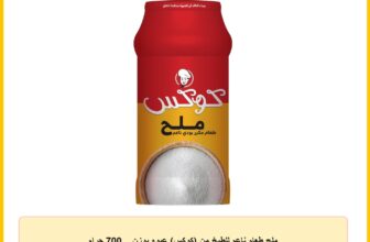 ملح طعام ناعم للطبخ من (كوكس) عبوه بوزن _ 700 جرام