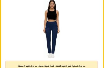 سراويل نسائية فاخرة قابلة للتمدد، قصة ضيقة مدببة، سراويل كاجوال خفيفة الوزن، 95% مايكروفايبر و5% سباندكس