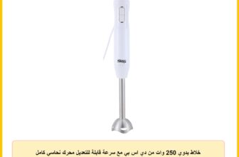 خلاط يدوي 250 وات من دي اس بي مع سرعة قابلة للتعديل محرك نحاسي كامل قضيب خلط الستانلس ستيل قابل للفصل وشفرة KM1031 250.0 واط متعدد الألوان