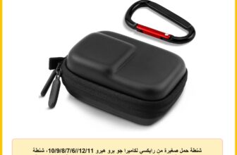 شنطة حمل صغيرة من رايكسي لكاميرا جو برو هيرو 12/11//10/9/8/7/6، شنطة تخزين صلبة محمولة لكاميرا دي جيه اي اكشن 5 برو/4/3، شنطة كاميرا رياضية مضادة للصدمات وملحقات السفر (اسود)