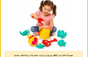 مجموعة ألعاب بحر للأطفال مع جردل وأدوات، مصنوعة من البلاستيك، مناسبة للجنسين، متعددة الأشكال والألوان. تساعد في تنمية مهارات تمييز الأشكال واللعب الحسي.