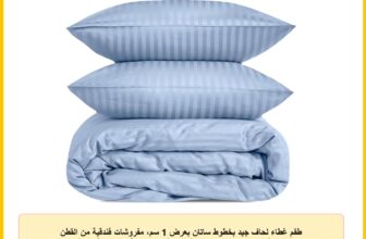 طقم غطاء لحاف جيد بخطوط ساتان بعرض 1 سم، مفروشات فندقية من القطن الناعم، فرش السرير جيدة التهوية ومتينة وبتصميم أنيق بلون أزرق فاتح كينج U.K قياسي)) مقاس 240 × 250 سم