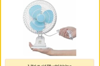 مروحة مشبك للمكتب – 220 فولت، عدد المنافذ: 3