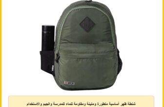 شنطة ظهر أساسية متطورة ومتينة ومقاومة للماء للمدرسة والجيم والاستخدام اليومي اف دي بي من فورس، مقاس 44 × 30 × 18 سم
