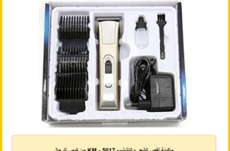 ماكينة لقص الشعر والتشذيب KM – 5017 من كيمي للرجال
