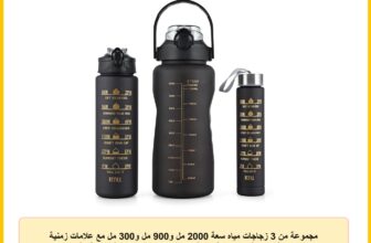 مجموعة من 3 زجاجات مياه سعة 2000 مل و900 مل و300 مل مع علامات زمنية تحفيزية، زجاجة مياه متينة مانعة للتسرب للمكتب والمدرسة وصالة الألعاب الرياضية من تورشيت (أسود)