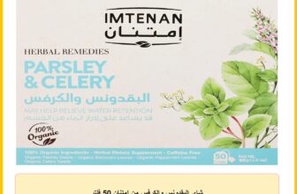 شاي البقدونس والكرفس من امتنان 50 فلتر