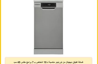 غسالة اطباق ديجيتال من تورنيدو مناسبة لـ 10 اشخاص بـ 7 برامج مقاس 45 سم، لون فضي داكن TDV-FN107DDS