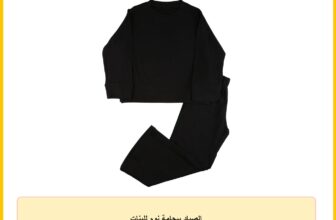 الصياد بيجامة نوم للبنات