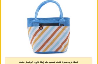 شنطة تبريد صغيرة للنساء بتصميم مقلم (بينك فاتح)، البوليستر، متعدد الألوان