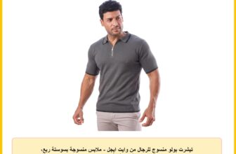 تيشرت بولو منسوج للرجال من وايت ايجل – ملابس منسوجة بسوستة ربع، سويتر صيفي كاجوال بقصة ضيقة وأكمام قصيرة، سويتر بولو منسوج