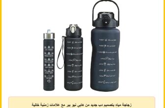 زجاجة مياه بتصميم دب جديد من هابي نيو بير مع علامات زمنية خالية البيسفينول أ ومانعة للتسرب ، تحفيزية ماصة سعة 2 لتر مجموعة 3 قطع للاطفال وصالة الالعاب الرياضية والمكتب والمدرسة، بلاستيك