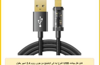 كابل نقل بيانات USB النوع ايه إلى لايتنينج من جوي رووم 2.4 امبير بطول 1.2 متر لون أسود موديل S-Ul012A12