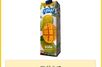 عصير بيتي 1 لتر مانجو
