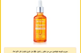 سيروم للوجه بفيتامين سي من دكتور راشيل، 50 مل، لنوع البشرة كل الأنواعة، للنساء، 50.0 ملليلتر