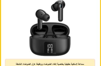 سماعة لاسلكية حقيقية بخاصية إلغاء الضوضاء ووظيفة عزل الضوضاء النشطة والبيئية، سماعات بلوتوث 5.4 مفتوحة، مشغلات 13 ملم، مكالمات واضحة بوظيفة عزل الضوضاء البيئية ومدة تشغيل 35 ساعة JR-FN3 من جوي رووم