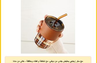 مج سفر زجاجي بمقبض جلدي من دينفي، مع شفاطة وغطاء وحافظة – خالي من مادة بيسفينول أ وآمن للاستخدام في الميكروويف ومضاد للانزلاق، بني كلاسيكي – هدية عيد الأم، 435 مل