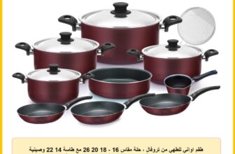طقم اواني للطهي من تروفال ، حلة مقاس 16 – 18 20 26 مع طاسة 14 22 وصينية فرن 24 وكسرولة 16مع قطعة شبكة التحمير احمر داكن ألومنيوم