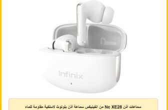 سماعات أذن Nc XE28 من انفينيكس سماعة أذن بلوتوث لاسلكية مقاومة للماء بتصنيف IPX4، بإمكانية إجراء المكالمات وصوت واضح بـ4 ميكروفونات وخاصية إلغاء الضوضاء وعمر بطارية طويل 35 ساعة
