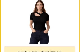 تيشرت من قماش التويل القطني مضلع نصف كم مع فتحة للنساء