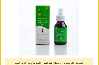 زيت معزز للجريبات من رو افريكان لنمو الشعر واللحية علاج فروة الرأس زيوت طبيعية نقية خفيف الوزن سهل الاستخدام لم يتم اختباره على الحيوانات روزماري بذور الكتان 100 مل