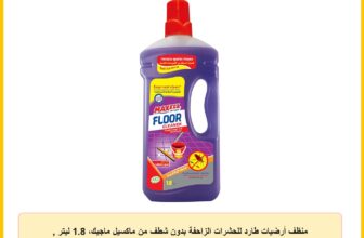 منظف أرضيات طارد للحشرات الزاحفة بدون شطف من ماكسيل ماجيك، 1.8 ليتر , عدد 1