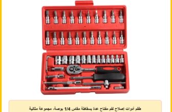 طقم أدوات إصلاح لقم مفتاح عدة بسقاطة مقاس 1/4 بوصة، مجموعة مثالية لتصليح السيارات والميكانيكا وصلب الكروم والفاناديوم بتصميم مريح ومقبض سقاطة سريع الفك وشنطة محمولة من جي جيه (مجموعة من 46 قطعة)