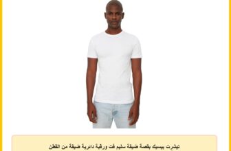 تيشرت بيسيك بقصة ضيقة سليم فت ورقبة دائرية ضيقة من القطن بنسبة 100% للرجال من ترينديول، موديل TMNSS19BO0001