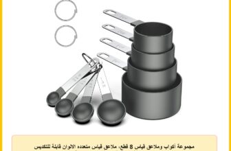 مجموعة أكواب وملاعق قياس 8 قطع، ملاعق قياس متعدده الالوان قابلة للتكديس لقياس المكونات الجافة والسائلة ملعقة صغيرة مع رأس بلاستيكي