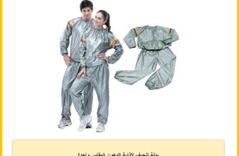 بدلة تنحيف لإذابة الدهون (مقاس واحد)