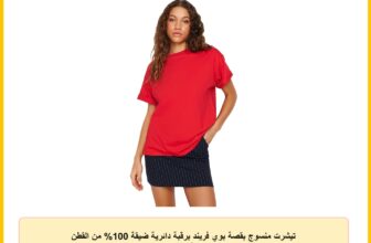 تيشرت منسوج بقصة بوي فريند برقبة دائرية ضيقة 100% من القطن للنساء من ترينديول، (عبوة من قطعة واحدة)، موديل TWOSS20TS0134