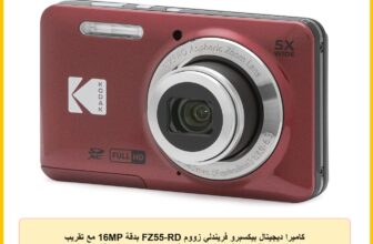 كاميرا ديجيتال بيكسبرو فريندلي زووم FZ55-RD بدقة 16MP مع تقريب بصري 5X وزاوية عريضة 2.8 سم وشاشة ال سي دي 2.7 بوصة من كوداك (لون أحمر)