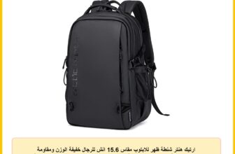 ارتيك هنتر شنطة ظهر للابتوب مقاس 15.6 انش للرجال خفيفة الوزن ومقاومة للماء ومناسبة للعمل والسفر والكلية والنساء اسود 46 سم × 31.5 16.5 عصرية من اه اركتيك هانتر عدد 1