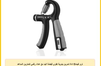 ترو فيت® اداة تمرين يدوية تقوي قبضة اليد مع عداد رقمي لتمارين الساعد والاصبع والمعصم، قابلة للتعديل في الوزن من 5 الى 60 كجم للرياضة والتمارين اليدوية.