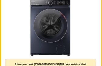غسالة من توشيبا موديل TWD-BM100GF4EG(MK) تحميل أمامي بسعة 9 كيلوجرام باللون الرمادي مع فقاعات ألترا دقيقة وبخار واتصال واي فاي