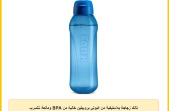 تانك زجاجة بلاستيكية من البولي بروبيلين خالية من BPA ومانعة للتسرب سعة 800 مل من جو – ازرق