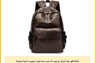 شنطة ظهر جلد للرجال مع جيب لاب توب بسعة كبيرة وجيوب أمامية وجانبية للعمل والمدرسة والسفر والاستخدام اليومي من وايفير
