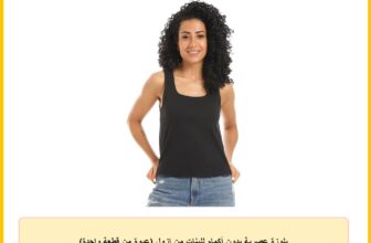 بلوزة عصرية بدون أكمام للبنات من ازول (عبوة من قطعة واحدة)
