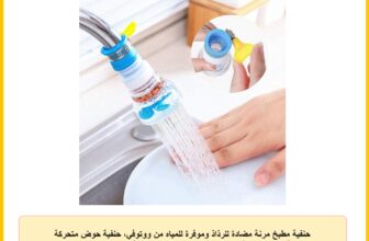 حنفية مطبخ مرنة مضادة للرذاذ وموفرة للمياه من ووتوفي، حنفية حوض متحركة قابلة للتوسيع مع فلتر مياه قابل للتدوير، محول لحنفية حوض المطبخ، عبوة من قطعة واحدة