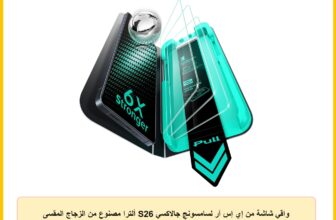 واقي شاشة من إي إس آر لسامسونج جالاكسي S26 ألترا مصنوع من الزجاج المقسى 3 قطع بصلابة 9H مضاد للكسر والخدش
