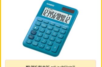 الة حاسبة للمكتب من كاسيو MS-20UC-BU-N-DC