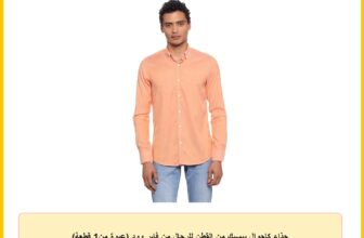 حذاء كاجوال بيسيك من القطن للرجال من فاير وود (عبوة من1 قطعة)