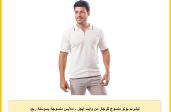 تيشرت بولو منسوج للرجال من وايت ايجل – ملابس منسوجة بسوستة ربع، سويتر صيفي كاجوال بقصة ضيقة وأكمام قصيرة، سويتر بولو منسوج