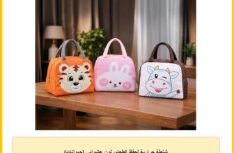 شنطة حرارية لحفظ الطعام، لون عشوائي (حيوانات)