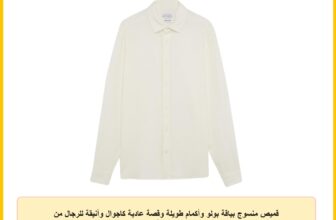 قميص منسوج بياقة بولو وأكمام طويلة وقصة عادية كاجوال وأنيقة للرجال من ديفاكتو، قطعة واحدة