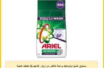 مسحوق غسيل اوتوماتيك برائحة اللافندر من اريال – 8 كجم (قد تختلف التعبئة والتغليف )