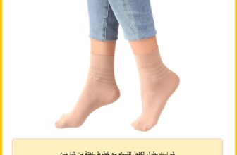 شرابات بطول الكاحل للنساء مع خطوط باهتة من شارمين