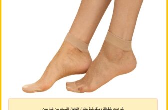 شرابات شفافة ومنقوشة بطول الكاحل للنساء من شارمين
